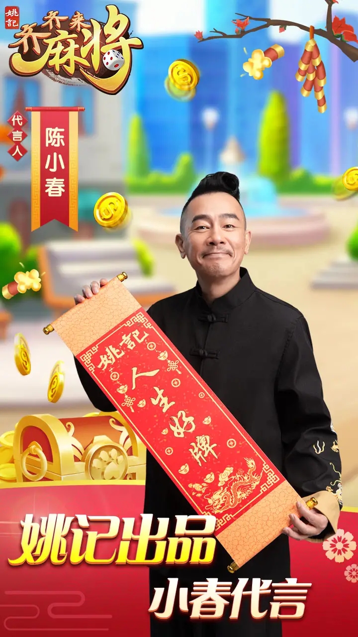 齐齐来麻将手游最新版