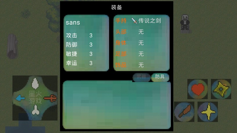传说之下f游戏官方版截图3