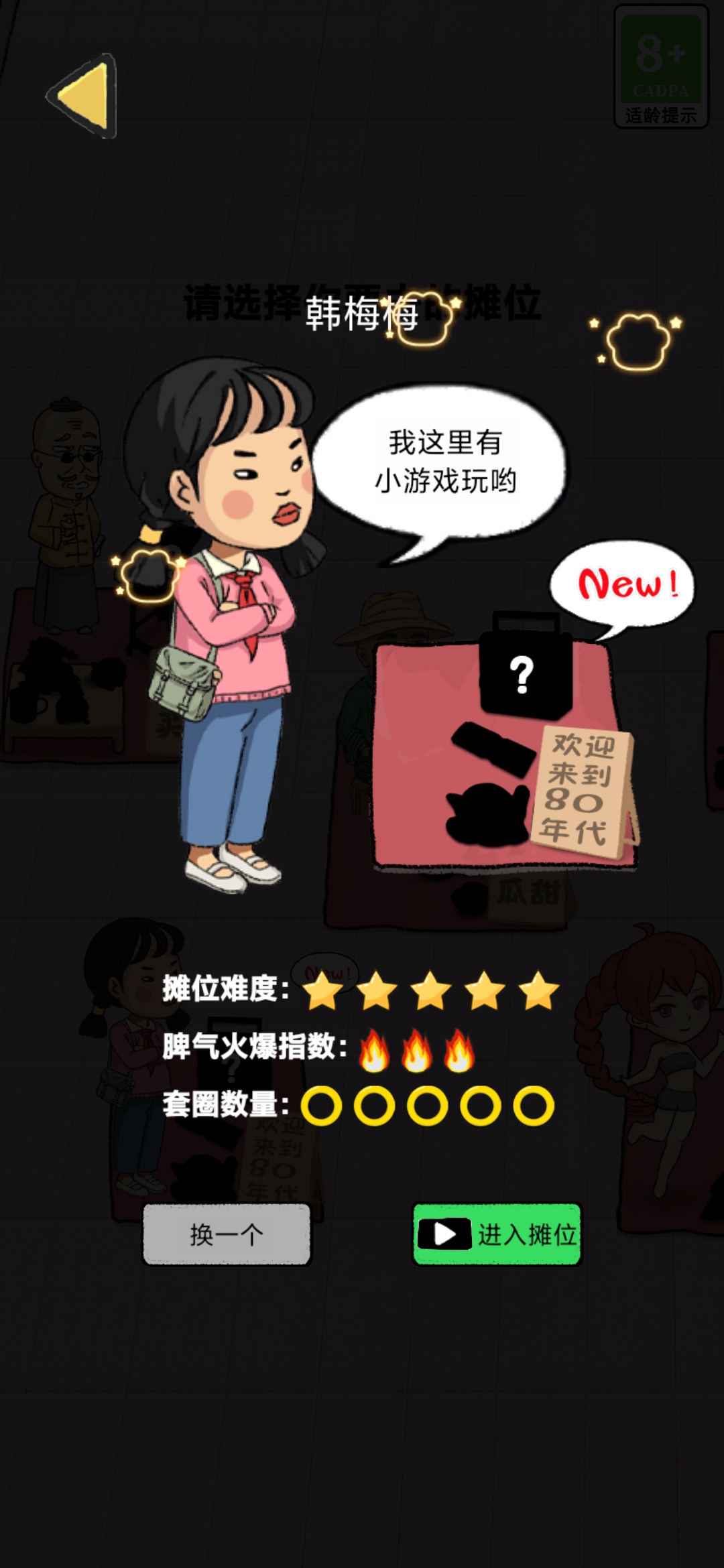 套圈模拟器免广告版截图2