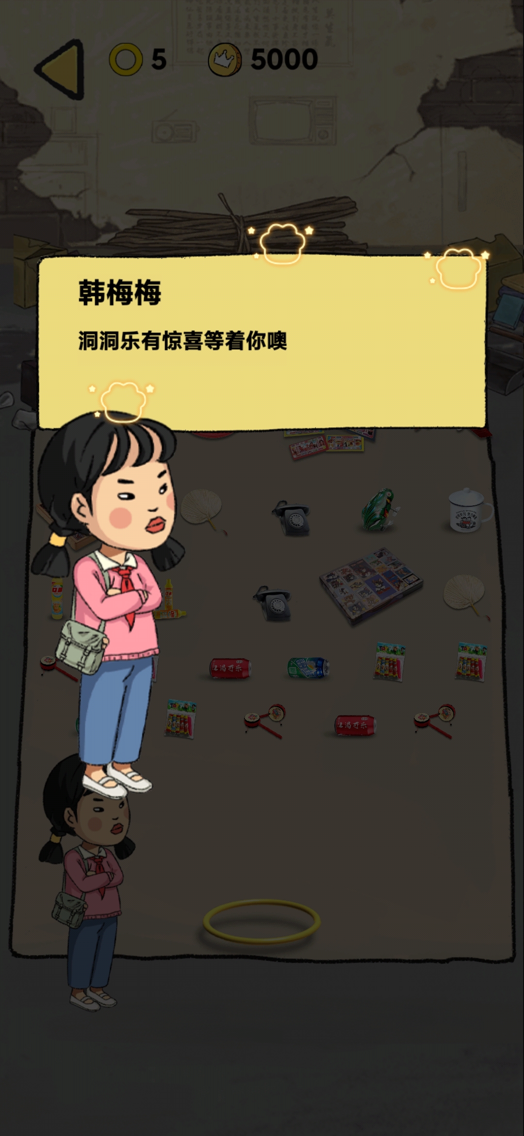 套圈模拟器免广告版截图3