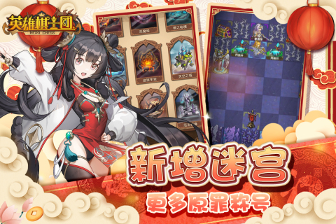 英雄棋士团官方版截图2