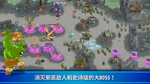 王国保卫战传奇安卓版(Kingdom Rush)