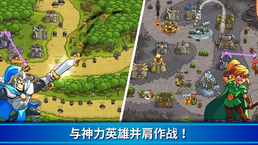 王国保卫战传奇安卓版(Kingdom Rush)截图3