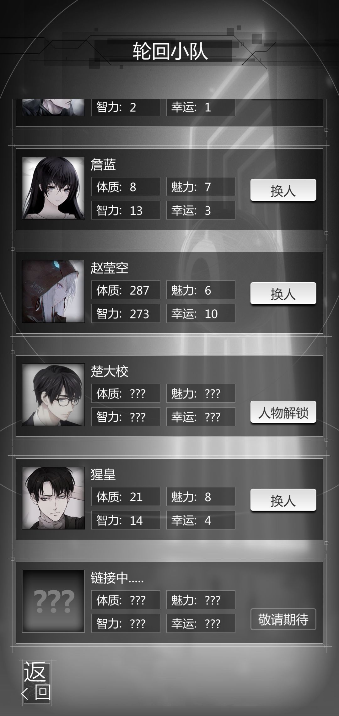 人生重开之我穿越了最新版截图3