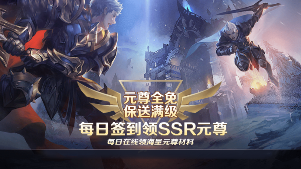 元尊传0氪无限刷充版截图2