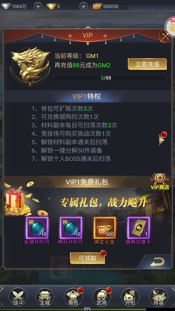 魔塔与英雄GM钱包提充版截图2