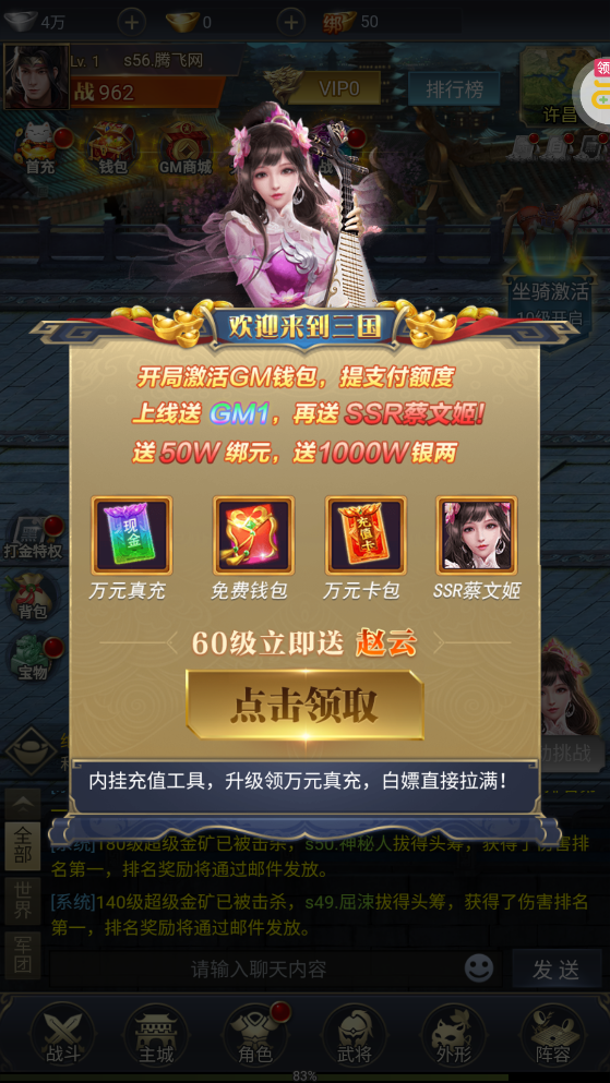 魔塔与英雄GM钱包提充版截图3