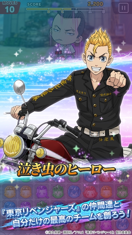 東京复仇者全国制霸之道官方版(ぱずりべ)