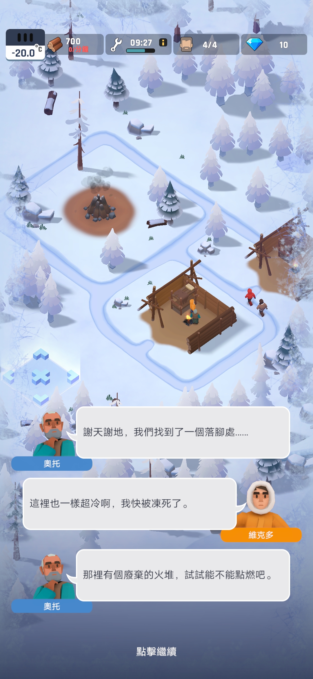 冰冻之城游戏最新版截图3