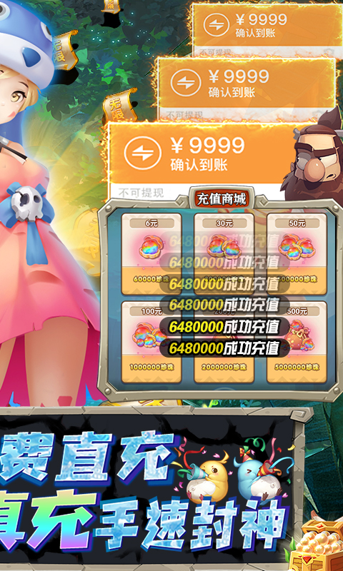 萌点部落GM免费直充版截图2