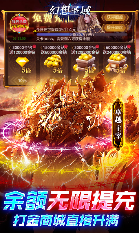 幻想圣域魂环无限提充版截图3