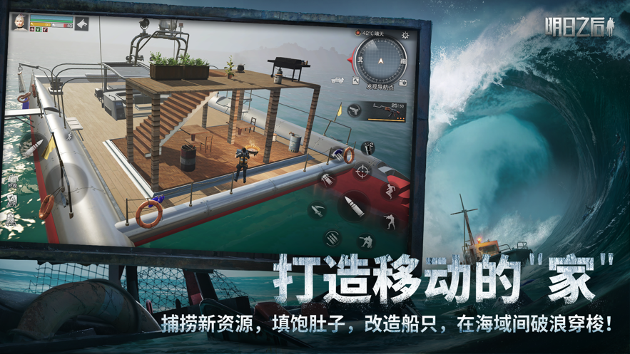 云明日之后网易官方版