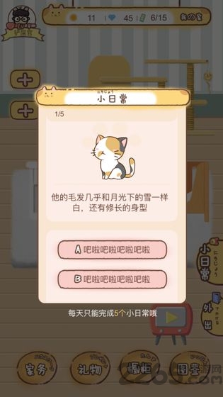 Cat97猫宅97游戏官方版