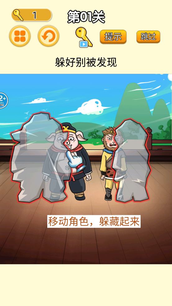 召唤西游萌消消官方版截图3