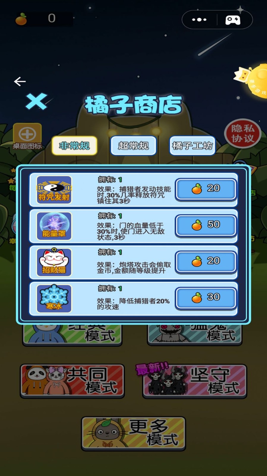 草原模拟器手游最新版截图2