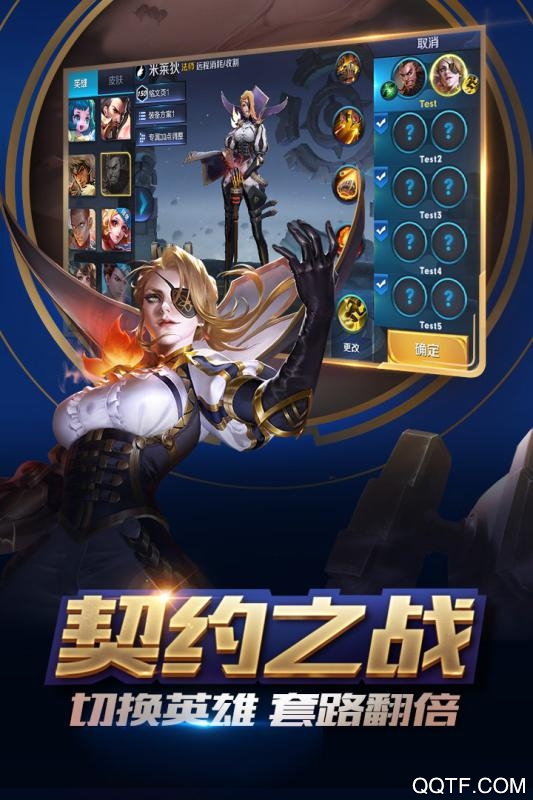 王者荣耀宇宙服单机版截图3