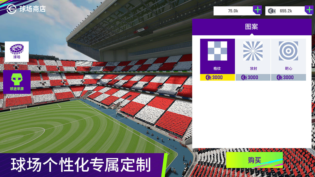 最佳球会手游官方版截图2
