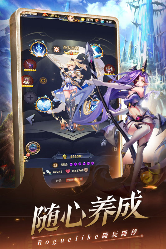 幻界之境手游最新版截图3