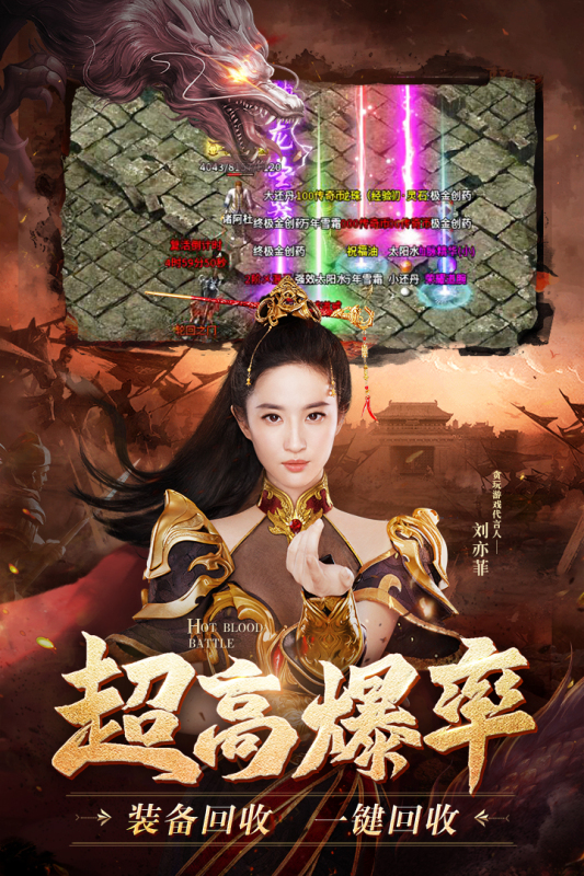 刘亦菲热血合击官方版截图2