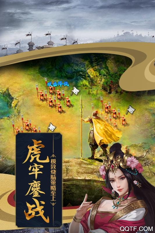 攻城掠地九游手游官方版截图2