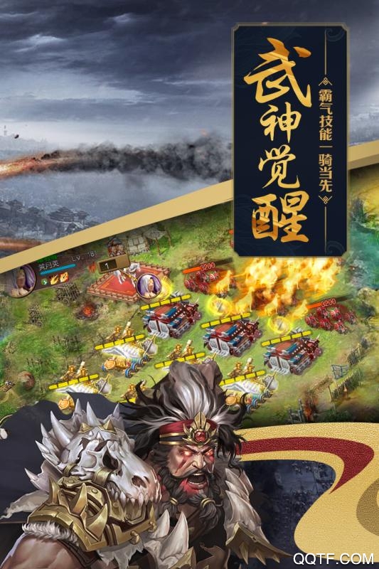 攻城掠地九游手游官方版截图3
