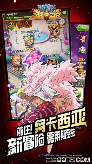 航海王强者之路小米版截图2
