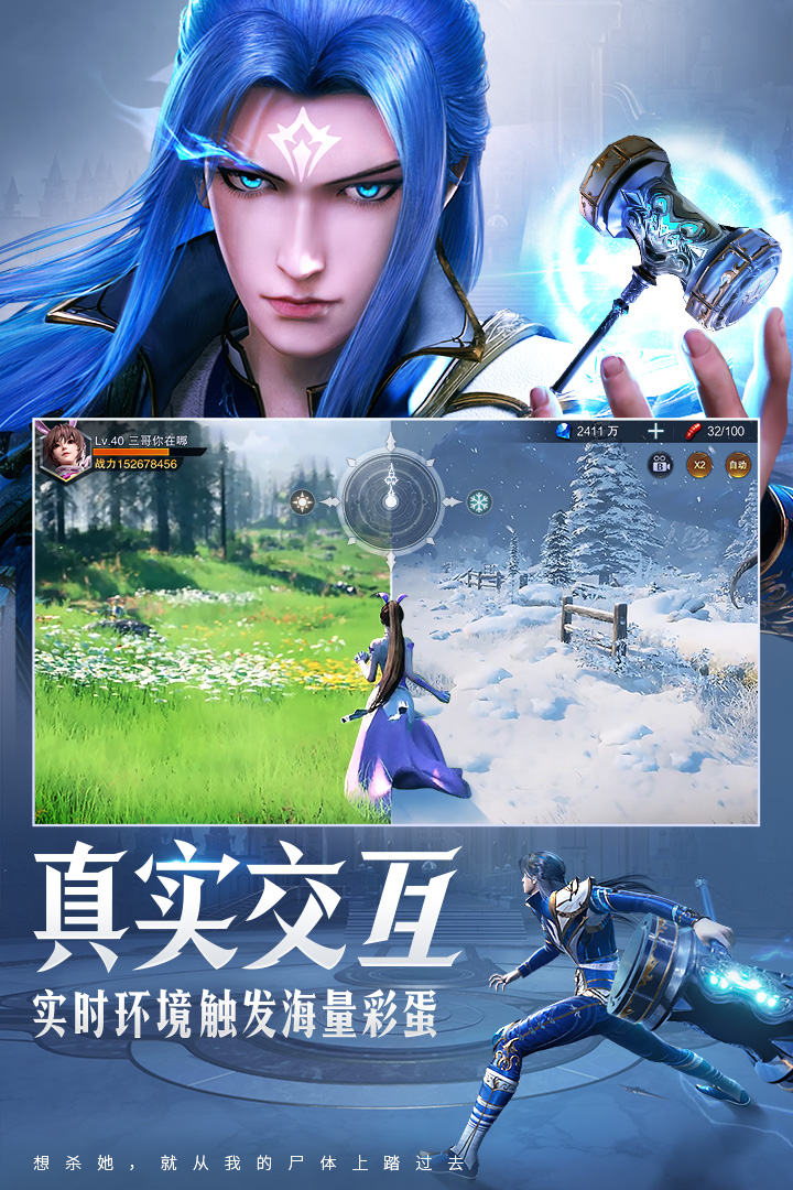 斗罗大陆魂师对决成龙代言版截图2