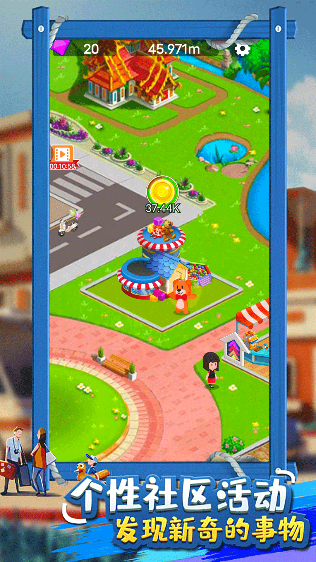 北凉致富路游戏最新版截图3