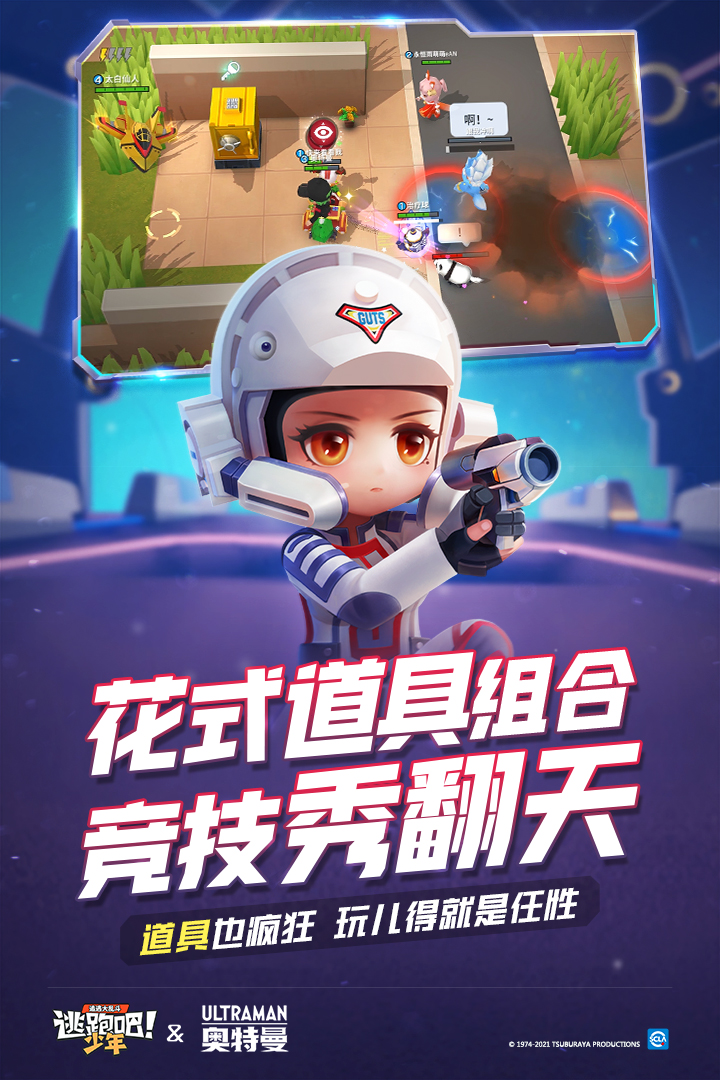 逃跑吧少年体验服2023汉化版截图2