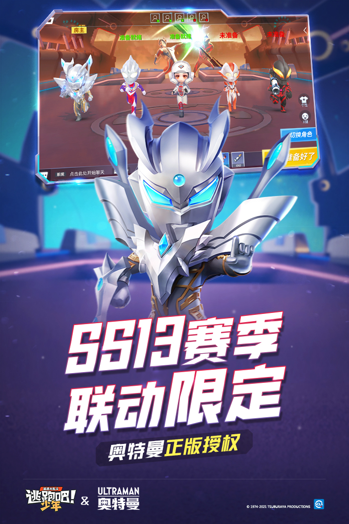 逃跑吧少年体验服2023汉化版截图3