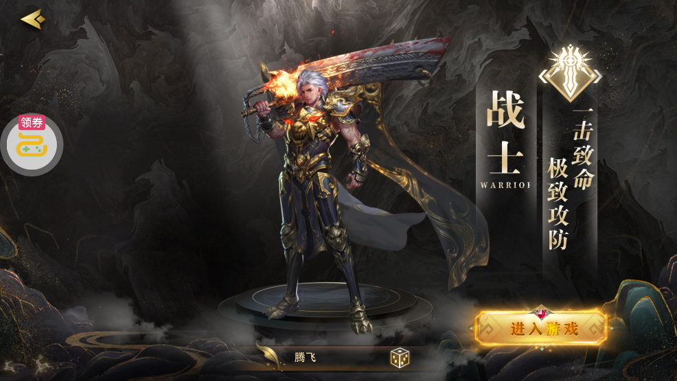魔塔GM一刀流版