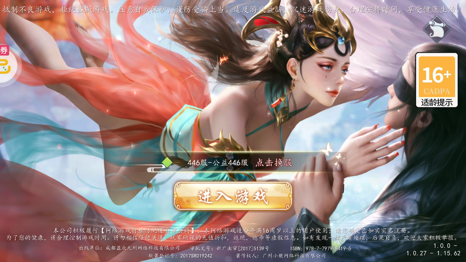 倚天逍遥录CE修改免充版截图3