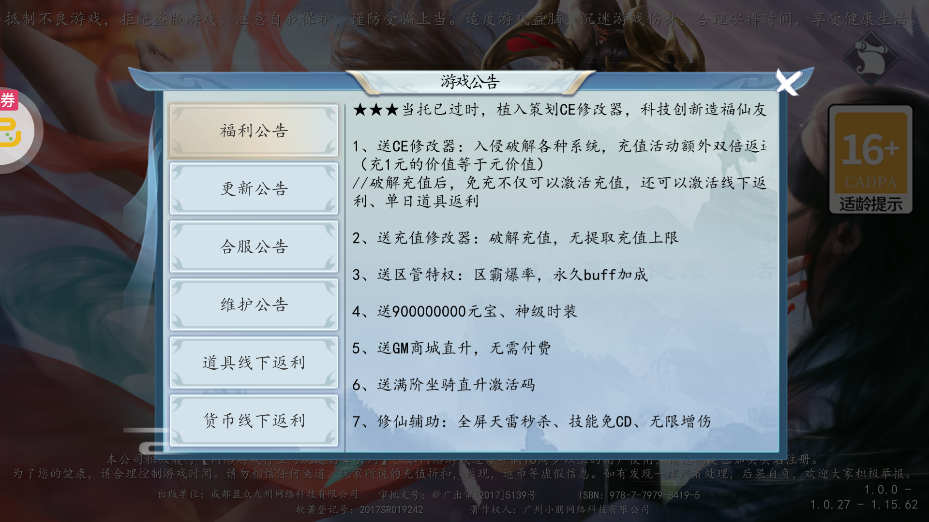 倚天逍遥录CE修改免充版截图2