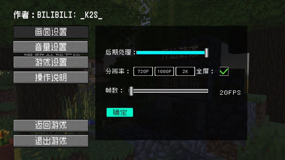 PvzMC新版