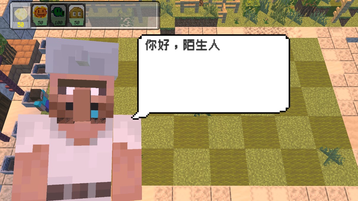 PvzMC新版截图3