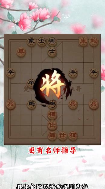 可豆中国象棋手游最新版截图2