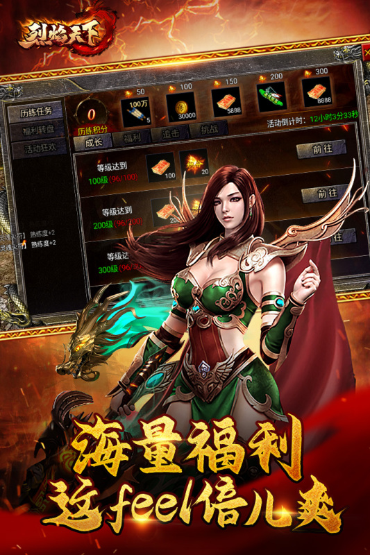 烈焰天下手游最新版截图2