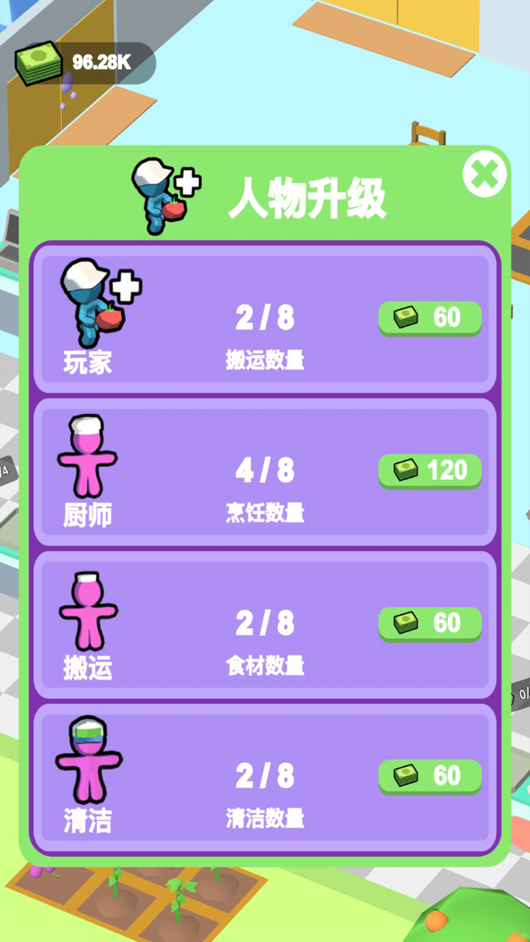 我要吃肉肉3D游戏最新版截图2