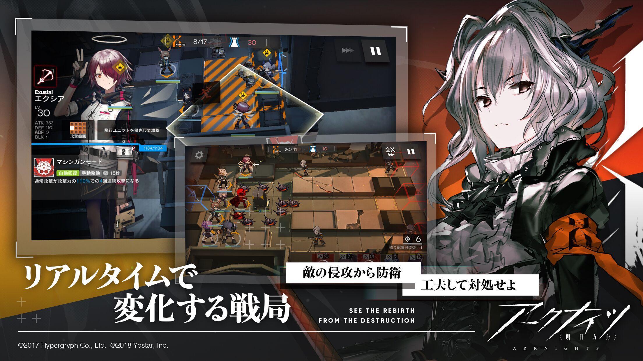 明日方舟日服官方版アークナイツ截图2