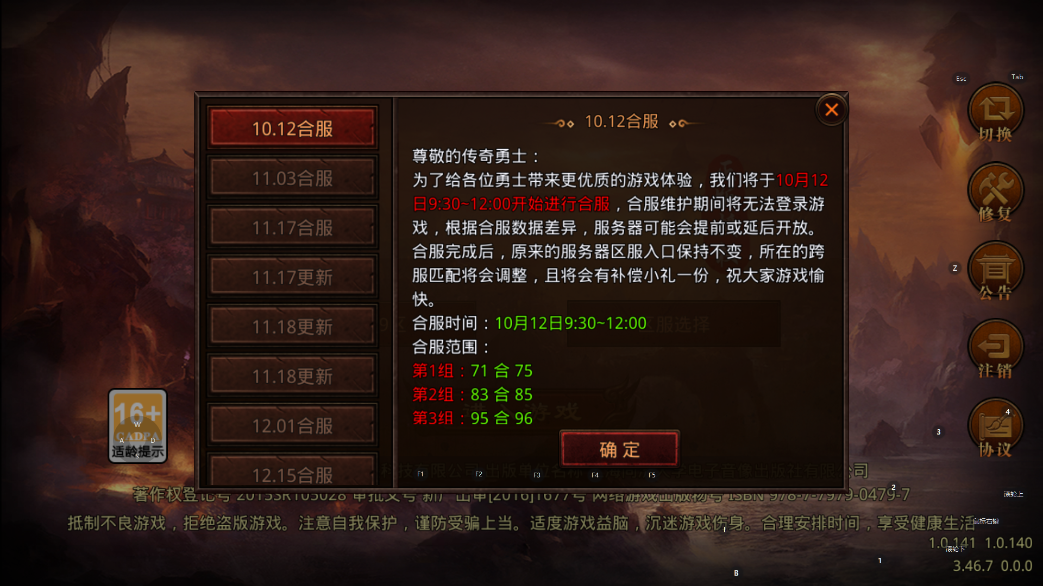 斩魔无双元神版