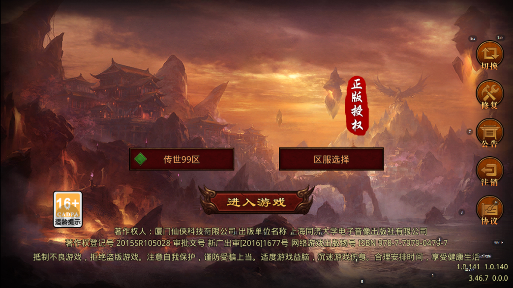 斩魔无双元神版截图2