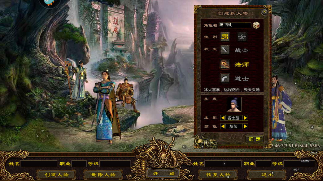 斩魔无双元神版截图3