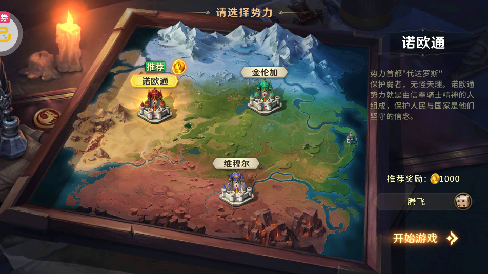 领主战争0氪刷真充版
