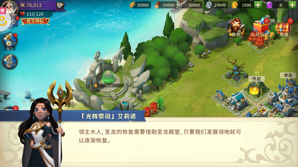 领主战争0氪刷真充版截图3