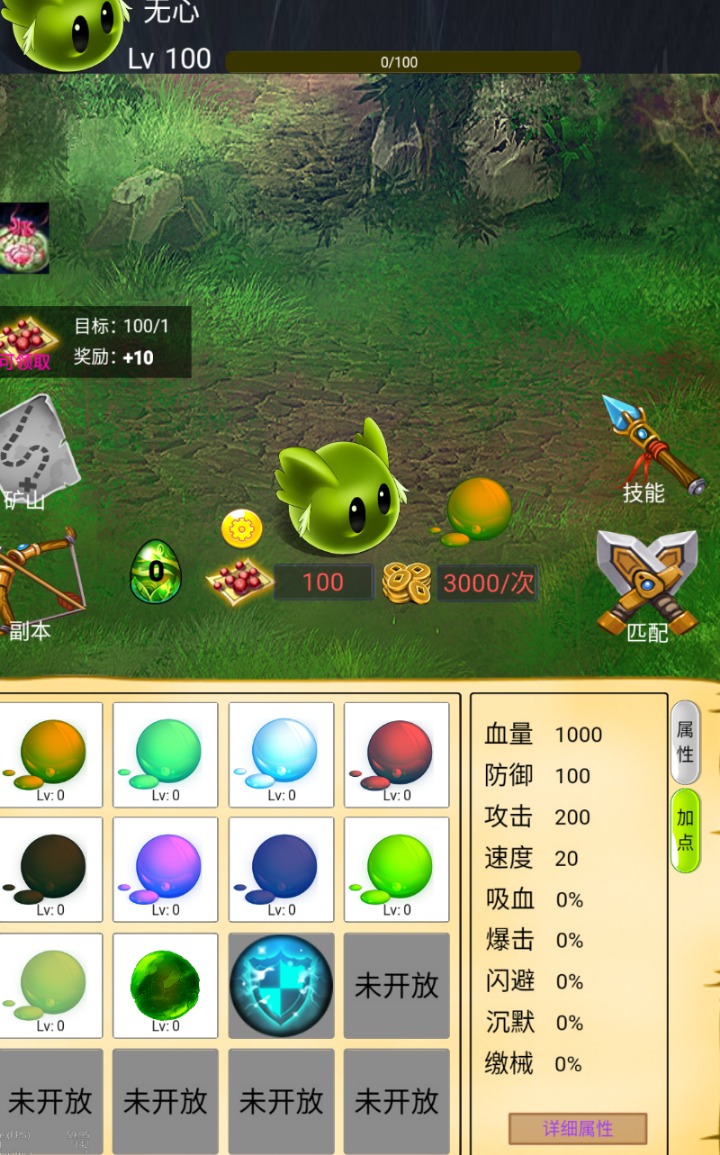 进击吧史莱姆游戏最新版截图2