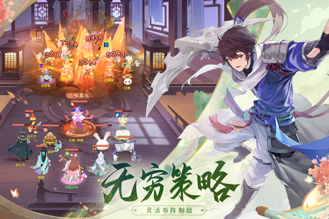 长安幻想手游最新版截图2