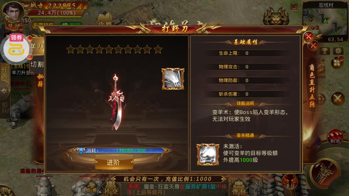 王者军团暗黑单职业版截图2