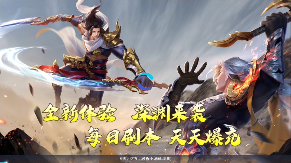莽荒纪GM无限刷充版截图3