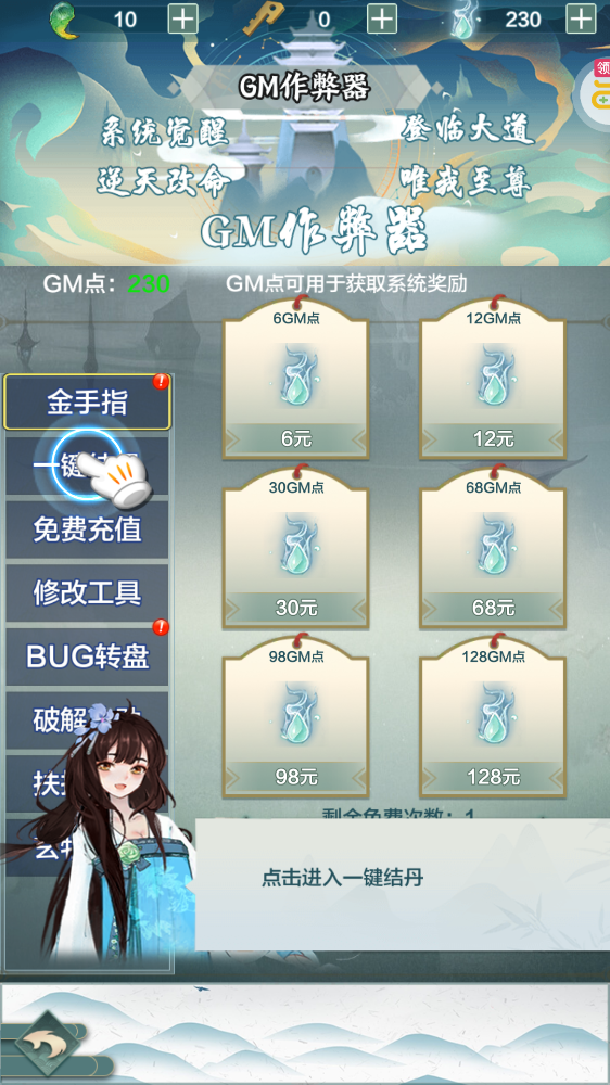 永恒仙域百万年魂环修真版