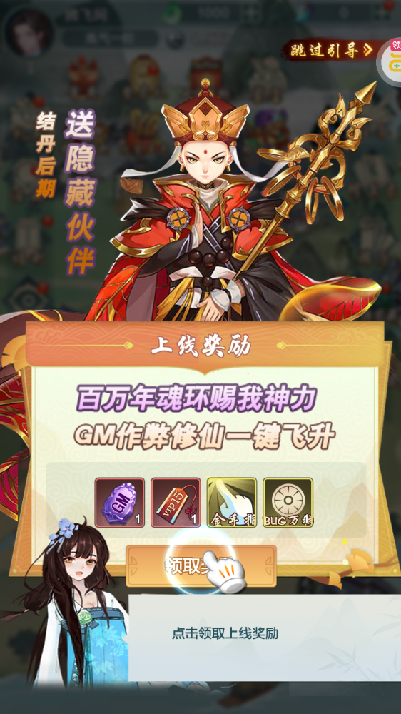 永恒仙域百万年魂环修真版截图2
